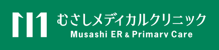 むさしメディカルクリニック